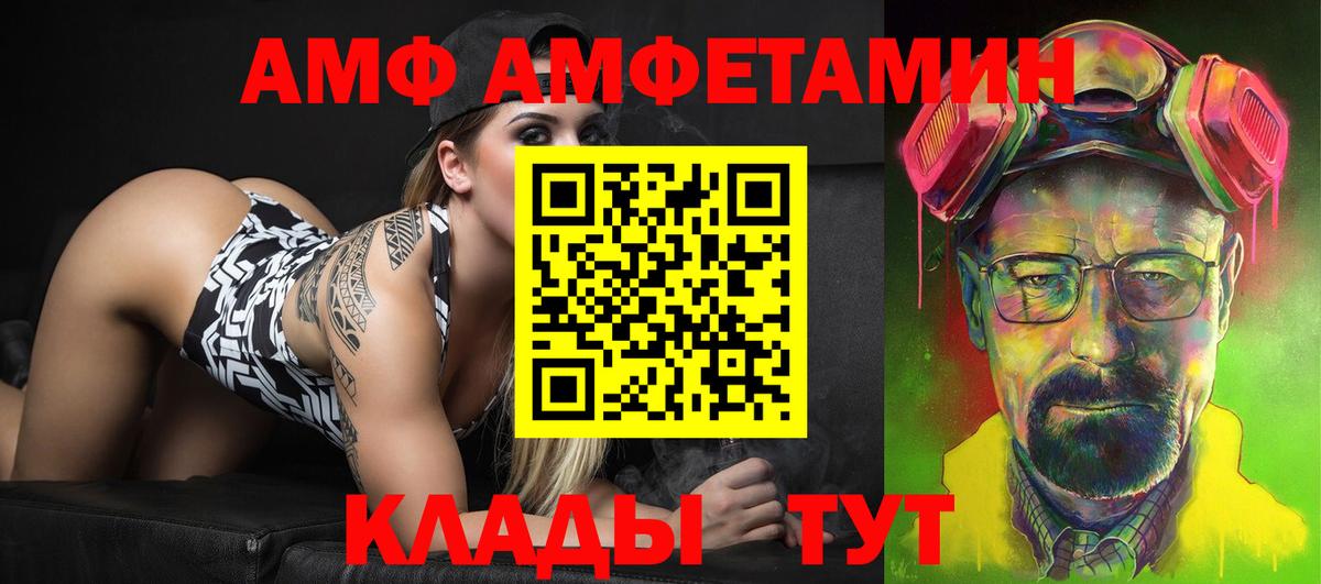 Амфетамин Premium  АМФЕТАМИН  Кимры  Вход с VPN 