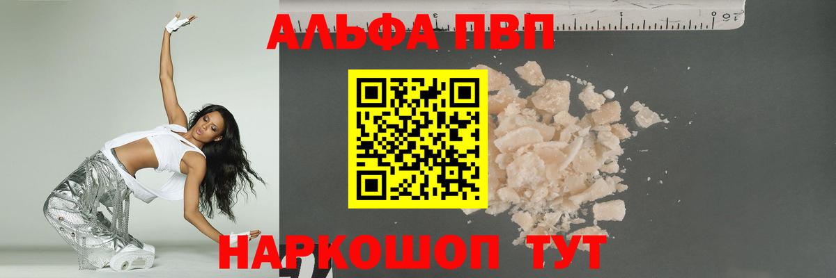 APVP Соль Кимры