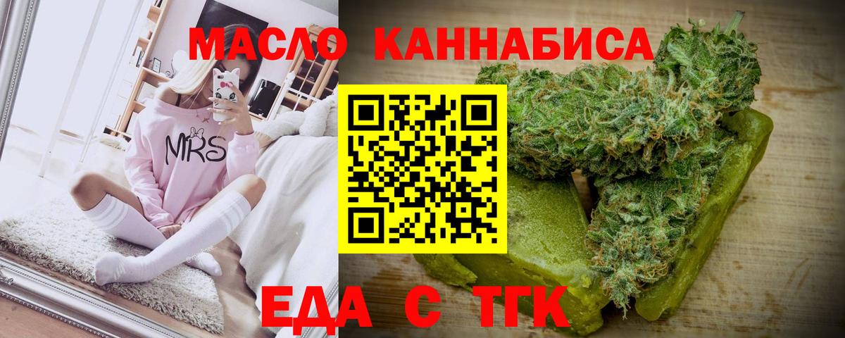 Еда ТГК марихуана  Вход с VPN  Кимры 