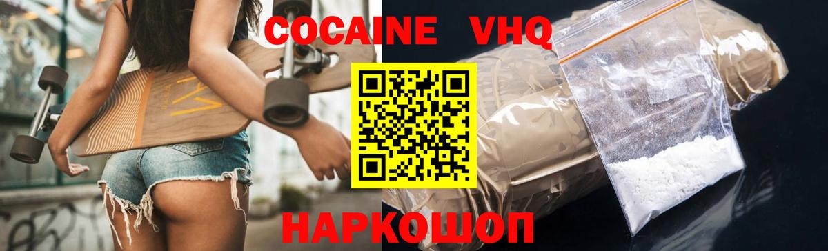 Cocaine Перу Кимры