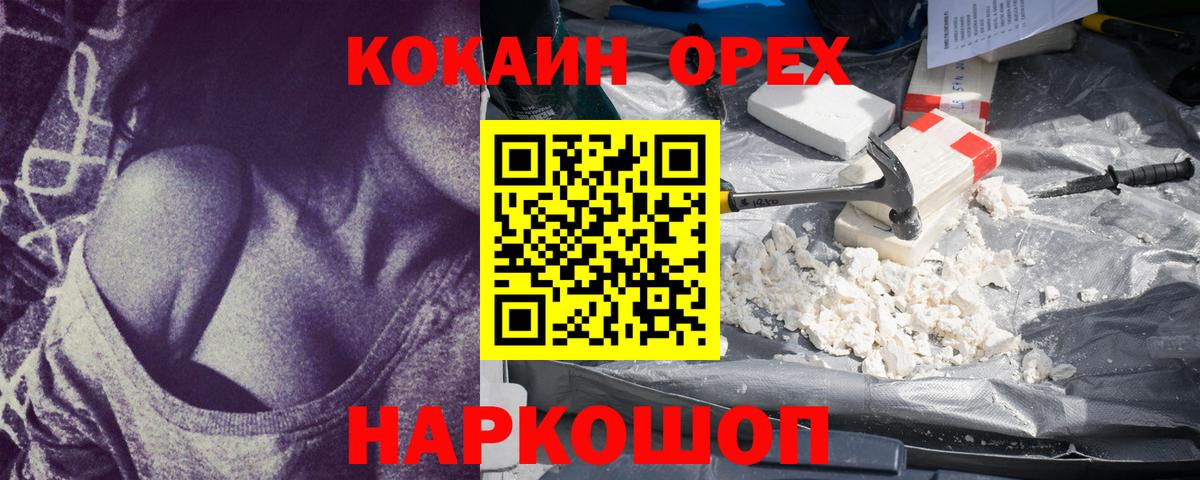 КОКАИН Эквадор  Кокаин  Кокаин Columbia  Кимры  Вход с VPN 
