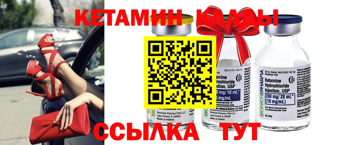 КЕТАМИН VHQ  Вход с VPN  Кетамин ketamine  Кимры 