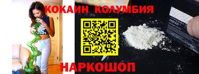 кокаин VHQ Краснознаменск