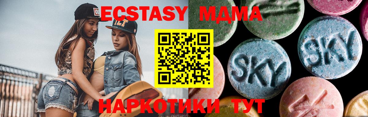 MDMA кристаллы  MDMA молли  Кимры  Вход с VPN 