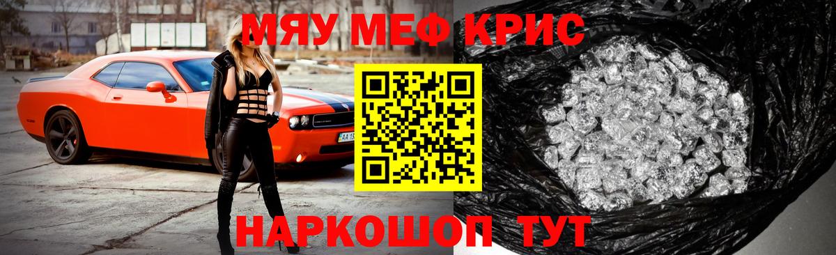 МЯУ-МЯУ  МЕФ мука  кракен зеркало  Кимры  Мефедрон  Вход с VPN 