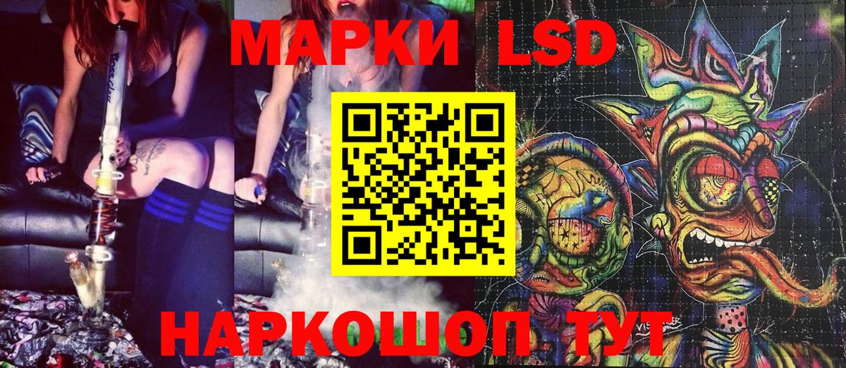 Марки 25I-NBOMe 1,8мг  Марки 25I-NBOMe 1,8мг  Кимры  Вход с VPN 