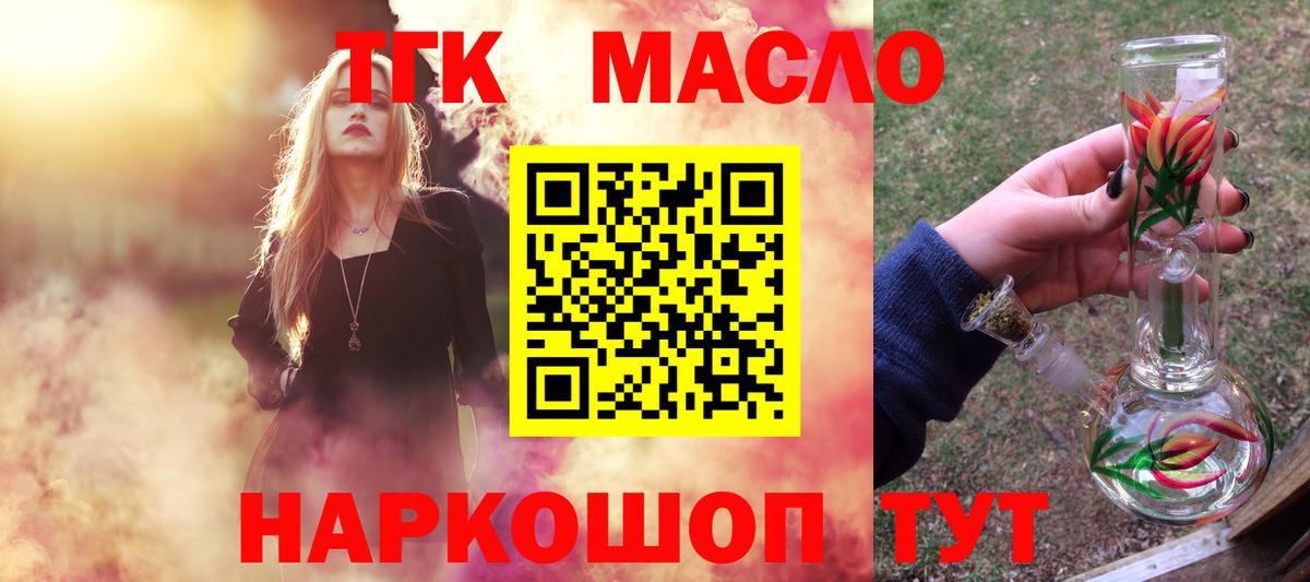 ТГК концентрат Кимры