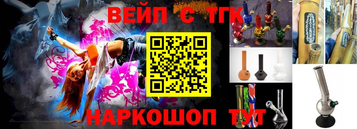 Дистиллят ТГК вейп с тгк  даркнет сайт  Кимры  Вход с VPN 