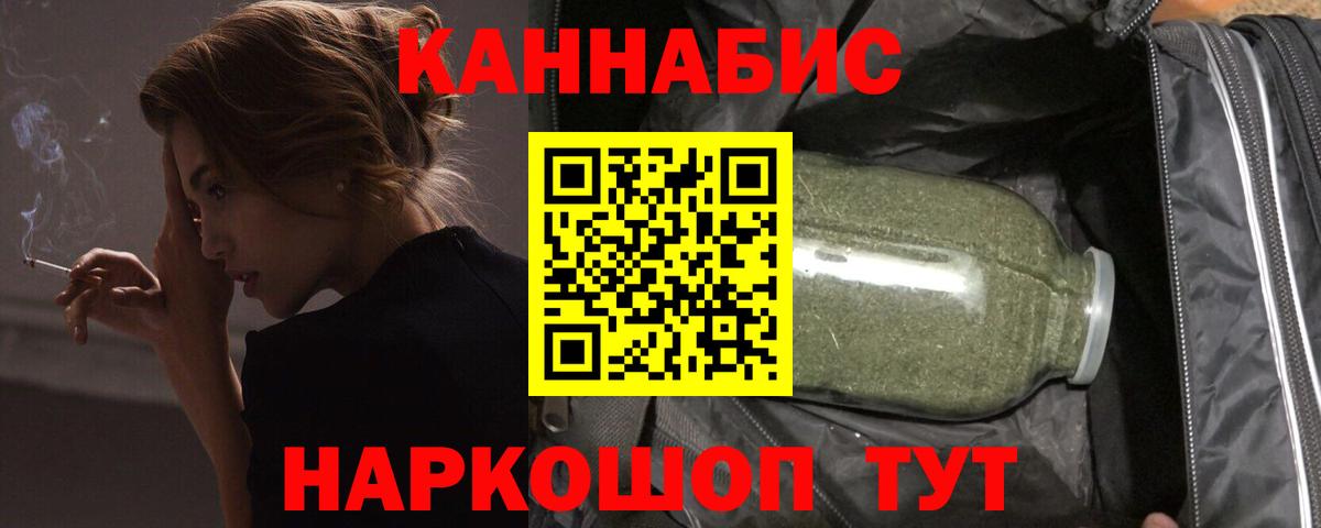 МАРИХУАНА SATIVA & INDICA  Канабис конопля  Вход с VPN  Бошки Шишки тримм  Кимры 